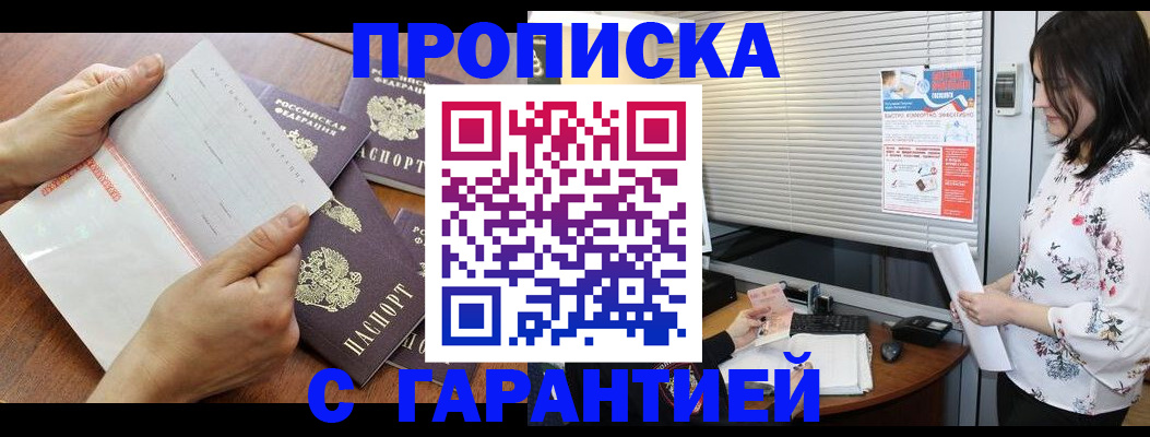 прописка для школы в Дятьково